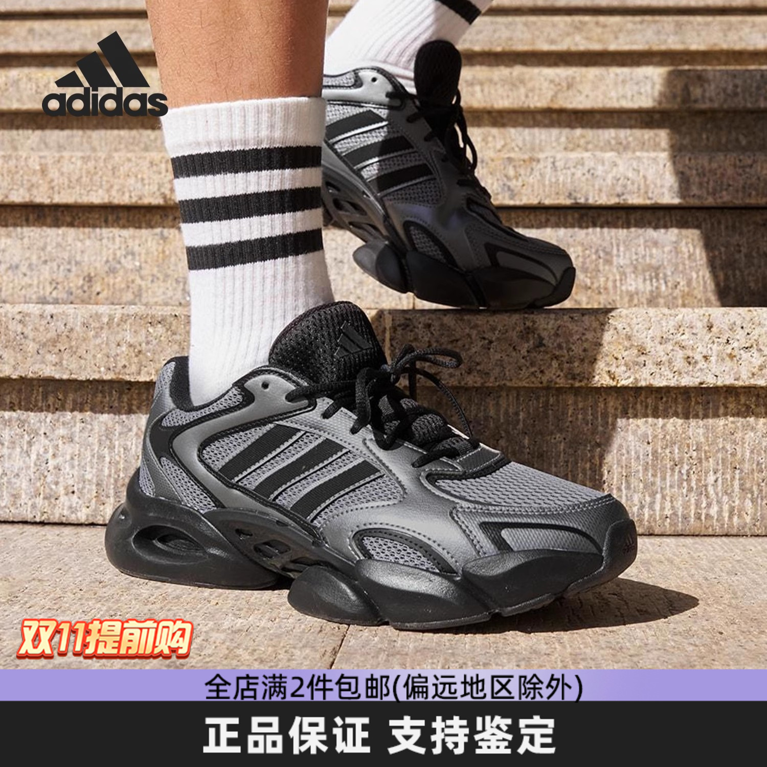 阿迪达斯男女复古老爹鞋黑色