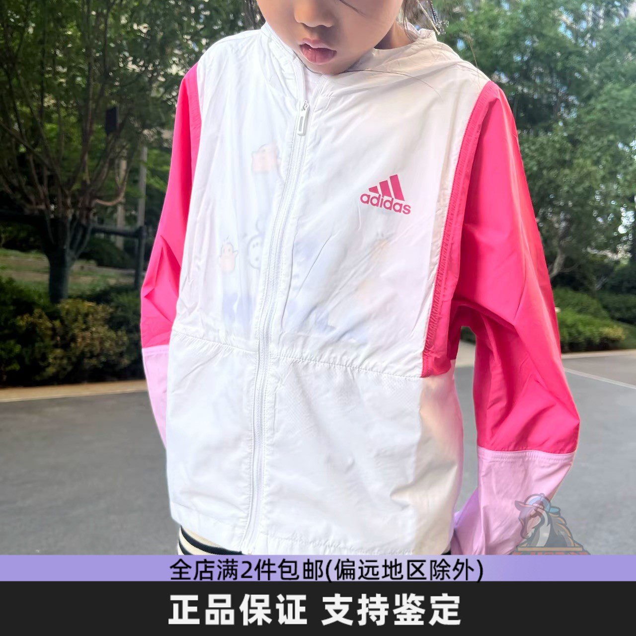 Adidas阿迪达斯女中童夏季宽松透气薄款防晒衣外套连帽开衫IT1752