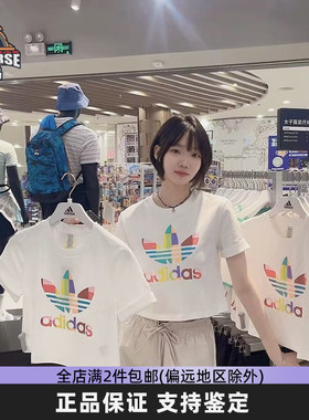 Adidas阿迪达斯三叶草女子短款T恤2024夏新款运动宽松短袖 HA4716
