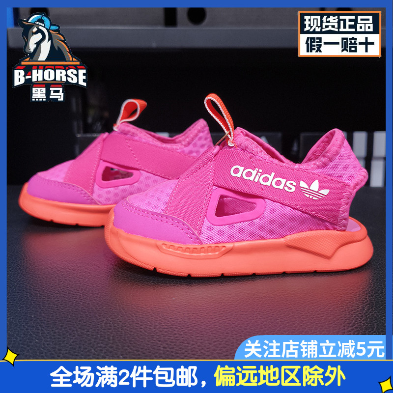 Adidas阿迪达斯三叶草正品儿童运动鞋男女同款包头透气凉鞋FX4952