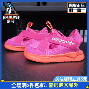 包头透气凉鞋 Adidas阿迪达斯三叶草正品 男女同款 儿童运动鞋 FX4952