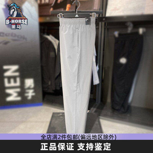 Adidas阿迪达斯男裤夏季新款轻薄透气梭织休闲裤运动长裤JI9062