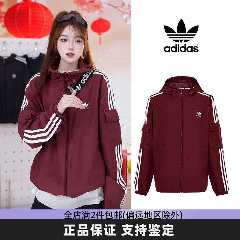 Adidas阿迪达斯三叶草外套红色春季新款男女款韩版三条纹运动上衣