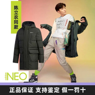 Adidas阿迪达斯男款羽绒服冬季新款中长款防风保暖连帽外套GJ8779