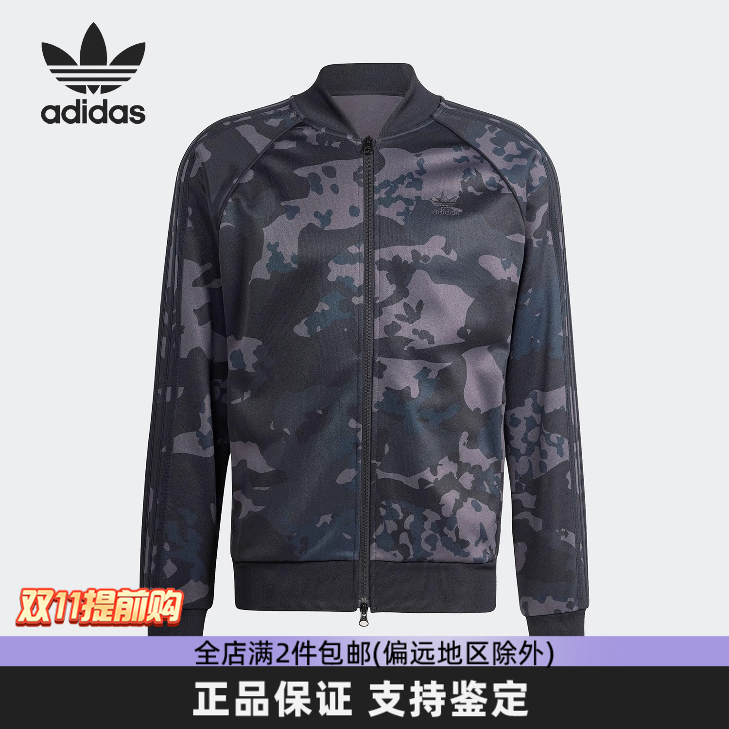 Adidas阿迪达斯三叶草外套男2025春季新款印花休闲运动夹克IS0252