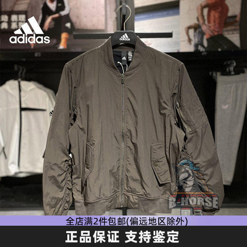 Adidas阿迪达斯男子飞行员外套新款运动时尚防风棒球服夹克JP4646