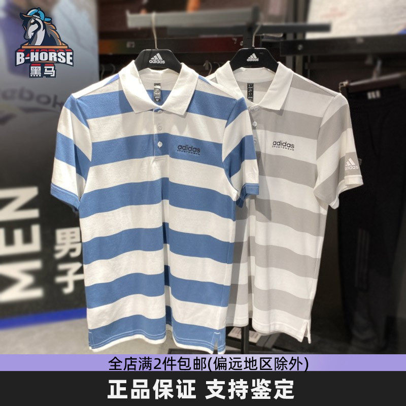 Adidas阿迪达斯短袖男夏季透气条纹POLO衫翻领运动休闲T恤 JI9057,运动服/休闲服装,运动POLO衫,淘宝优惠券,粉丝福利购,淘宝优惠卷