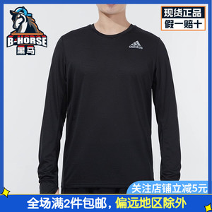 Adidas阿迪达斯长袖男运动宽松休闲简约百搭圆领长袖T恤H58590