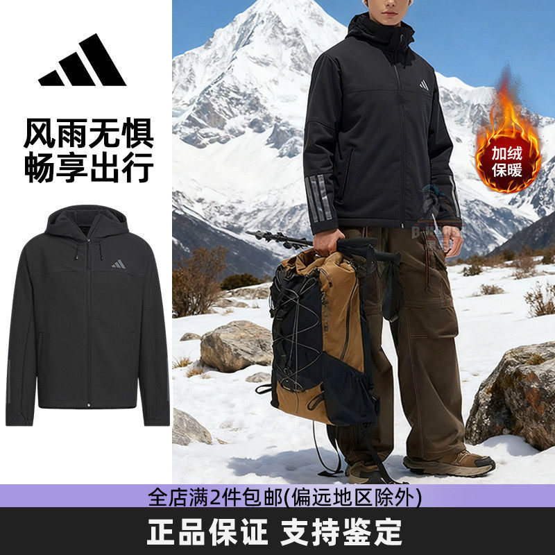 Adidas阿迪达斯户外冲锋衣黑色男女款加绒防风防雨外套徒步登山服