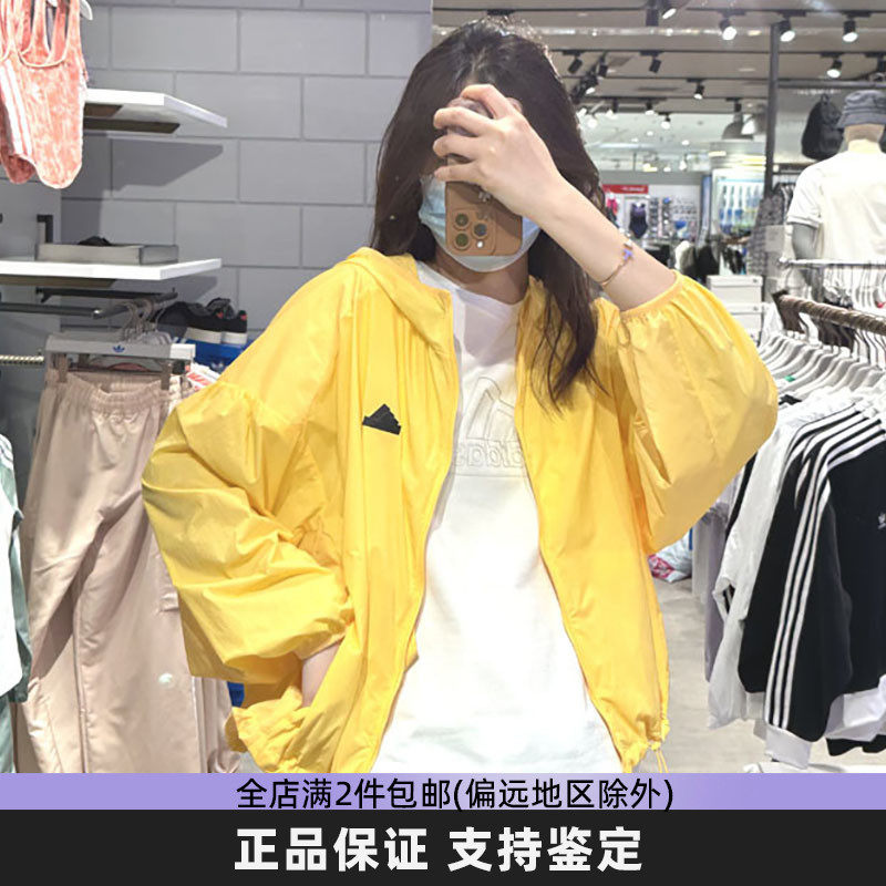 adidas阿迪达斯外套女2025新款防晒衣薄款透气运动连帽夹克IM8836