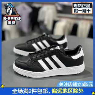 EF6048 Adidas阿迪达斯三叶草男女板鞋 黑色运动简约百搭低帮休闲鞋