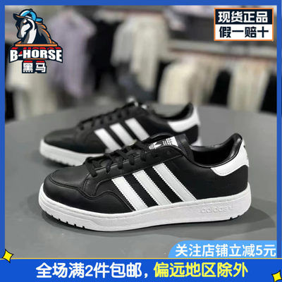 休闲鞋Adidas/阿迪达斯板鞋