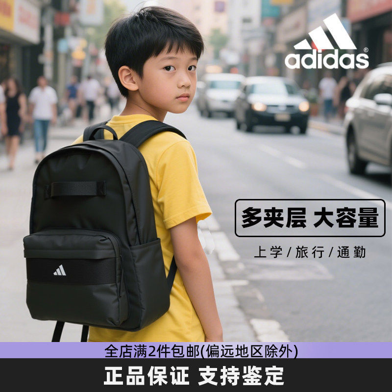 Adidas阿迪达斯正品新款男女同款学生书包简约黑色双肩包休闲背包