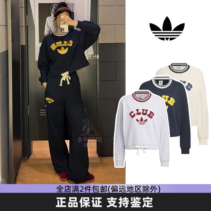 Adidas阿迪达斯三叶草短款卫衣女休闲学院风百搭学生长袖套头上衣