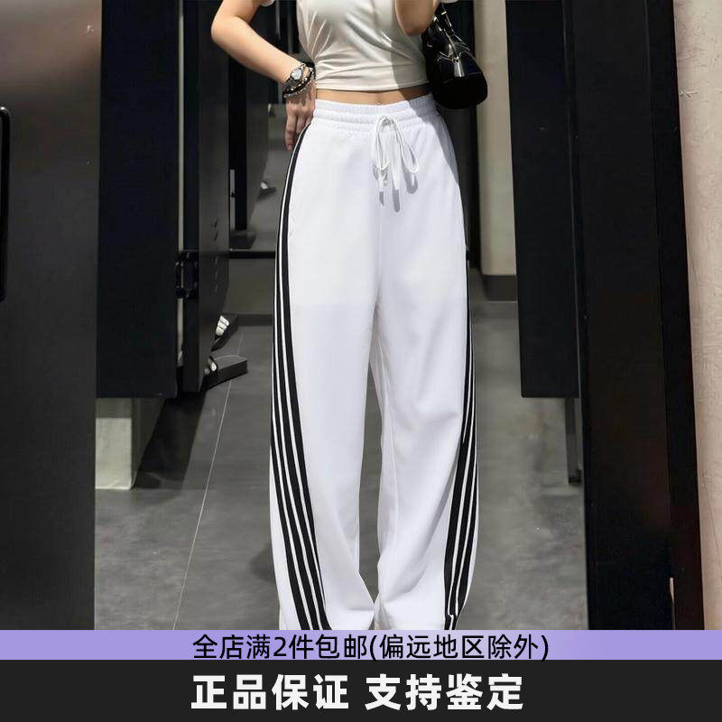 阿迪达斯直筒裤女裤子秋新款针织长裤宽松美式复古白色弯刀运动裤