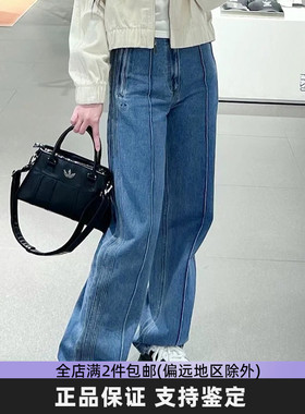 adidas阿迪达斯三叶草正品女裤复古小标牛仔裤休闲直筒裤 IW5758