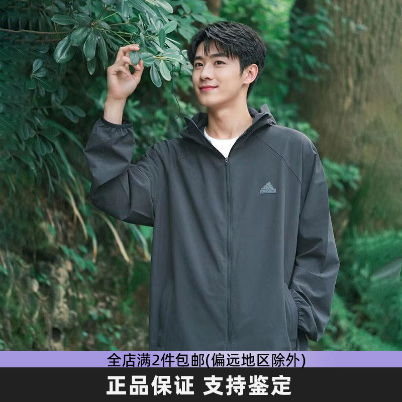 凉感运动防晒外套Adidas阿迪达斯