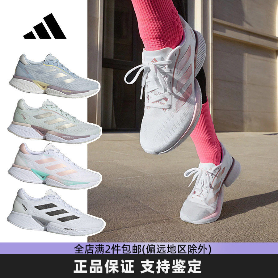 阿迪达斯女鞋缓震跑步鞋