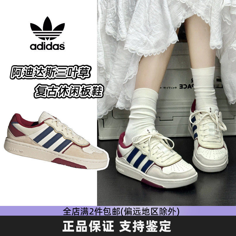 Adidas阿迪达斯三叶草学生板鞋男女情侣款美式复古运动百搭休闲鞋