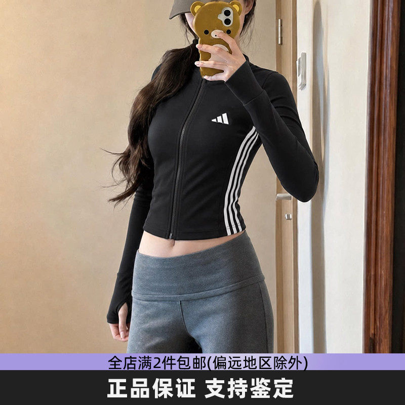 阿迪达斯修身显瘦瑜伽外套女