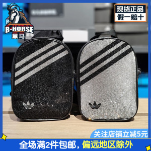 水钻双肩包Adidas/阿迪达斯