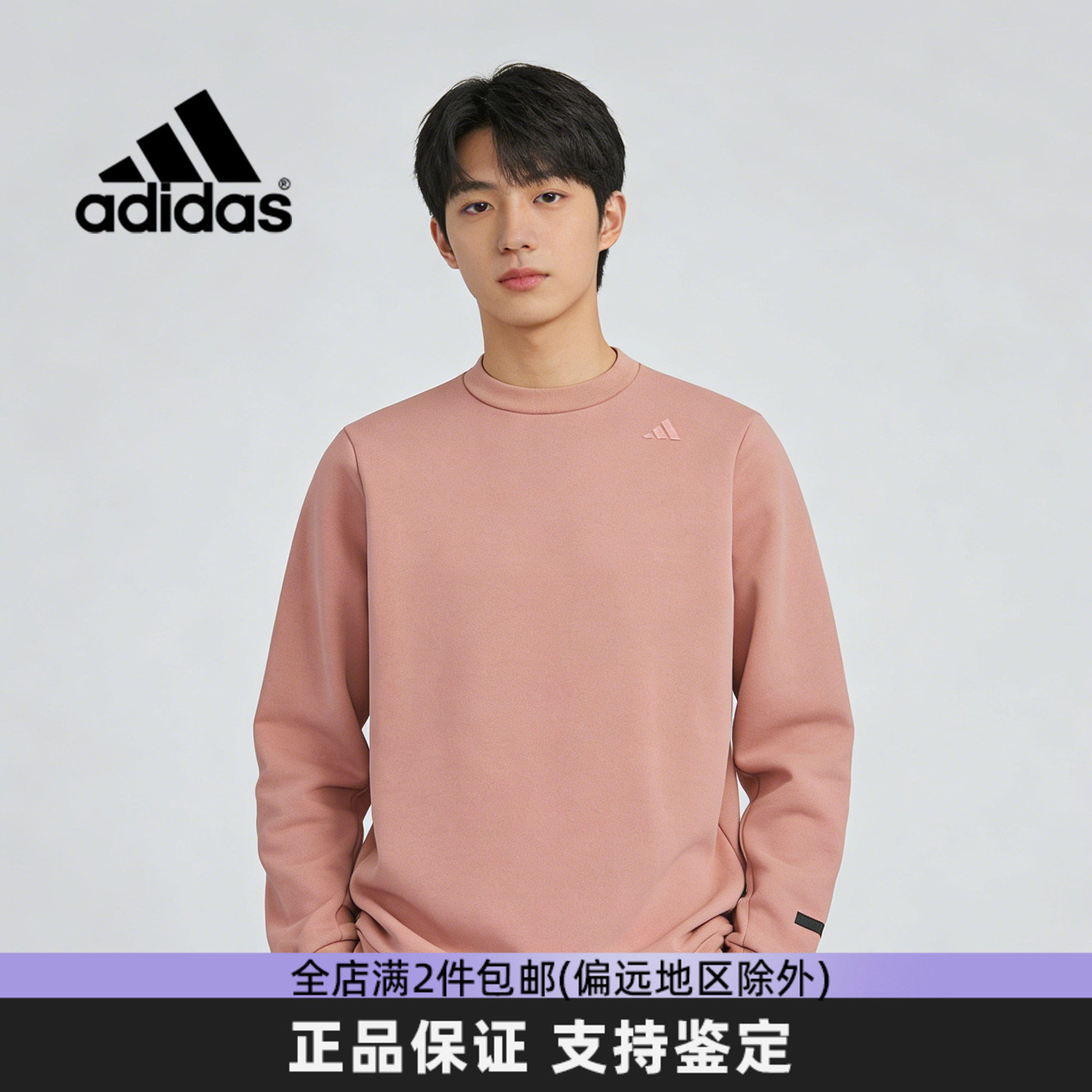 Adidas阿迪达斯正品卫衣男款2026春季新款简约圆领长袖上衣JM0964
