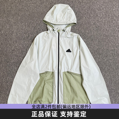 adidas阿迪达斯正品新款男子防晒衣薄款透气运动连帽外套JI8660