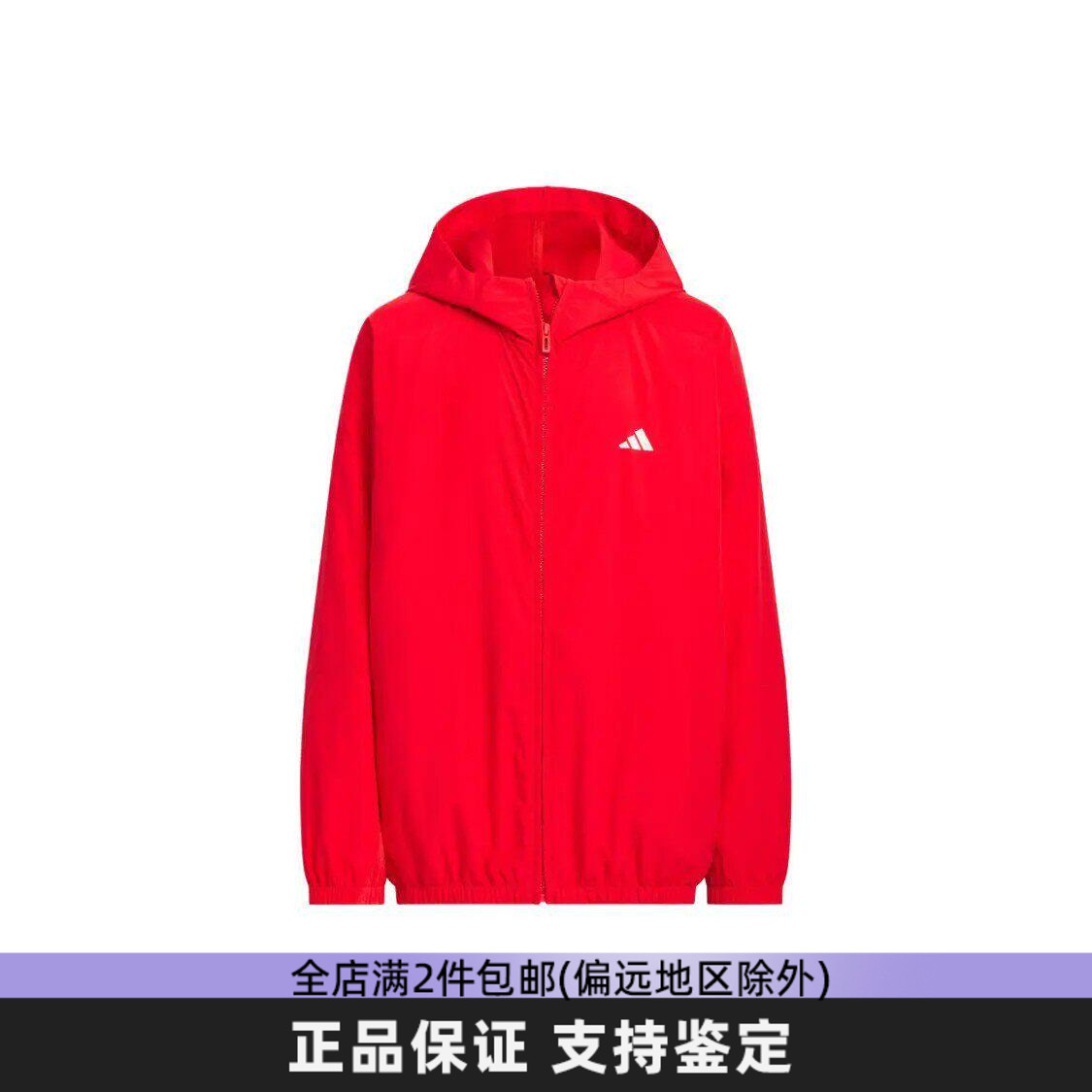Adidas儿童防晒外套2025男女