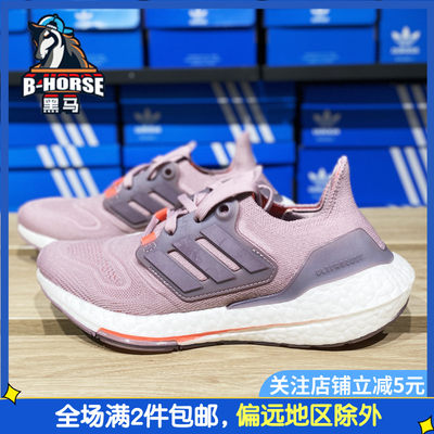 Adidas阿迪达斯女鞋ULTRABOOST新款运动鞋减震耐磨跑步鞋GX5588