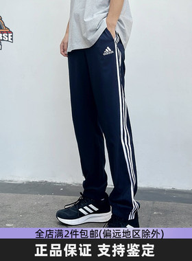 Adidas阿迪达斯男裤新款透气跑步黑色运动裤梭织休闲长裤 GK8983