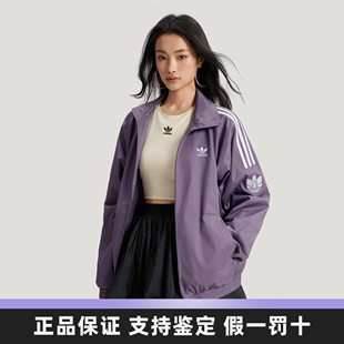 Adidas阿迪达斯三叶草男女款时尚韩版三条纹紫色运动时尚宽松外套
