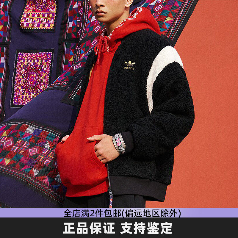阿迪达斯三叶草羊羔绒外套男棒球服女款双面穿飞行员运动夹克棉服