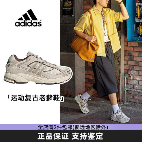 adidas阿迪达斯三叶草老爹鞋男女款休闲美式潮流爆款运动鞋JQ9151