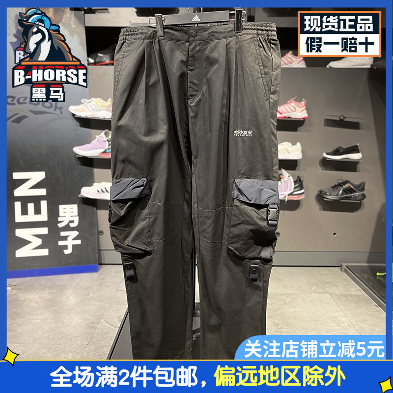 Adidas阿迪达斯三叶草黑色运动长裤男秋季工装大口袋针织裤HC0383
