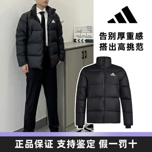 adidas阿迪达斯正品新款羽绒服男款保暖加厚运动立领外套【特卖】
