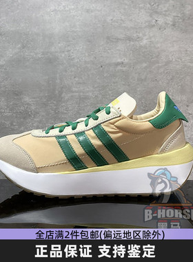 Adidas阿迪达斯三叶草男女鞋COUNTRY运动鞋厚底耐磨休闲鞋ID8335