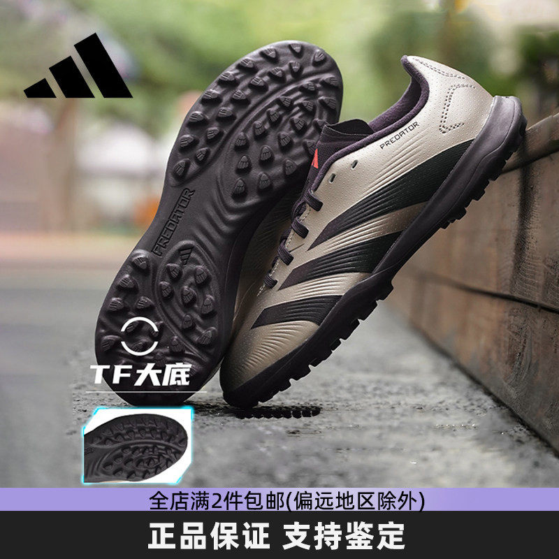 Adidas阿迪达斯大童足球鞋中小学生男女童校园运动比赛专用训练鞋