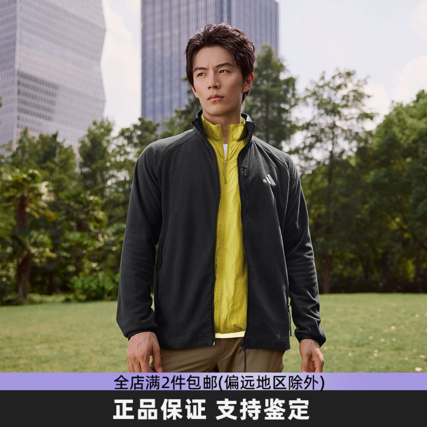 阿迪达斯抓绒外套男女同款