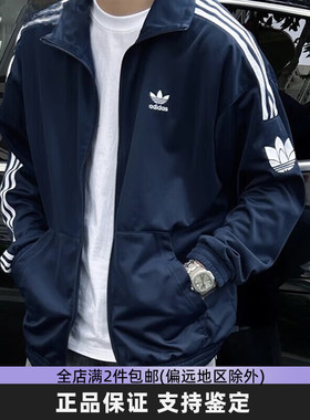 Adidas阿迪达斯三叶草正品男女经典复古蓝外套运动宽松夹克JL8398