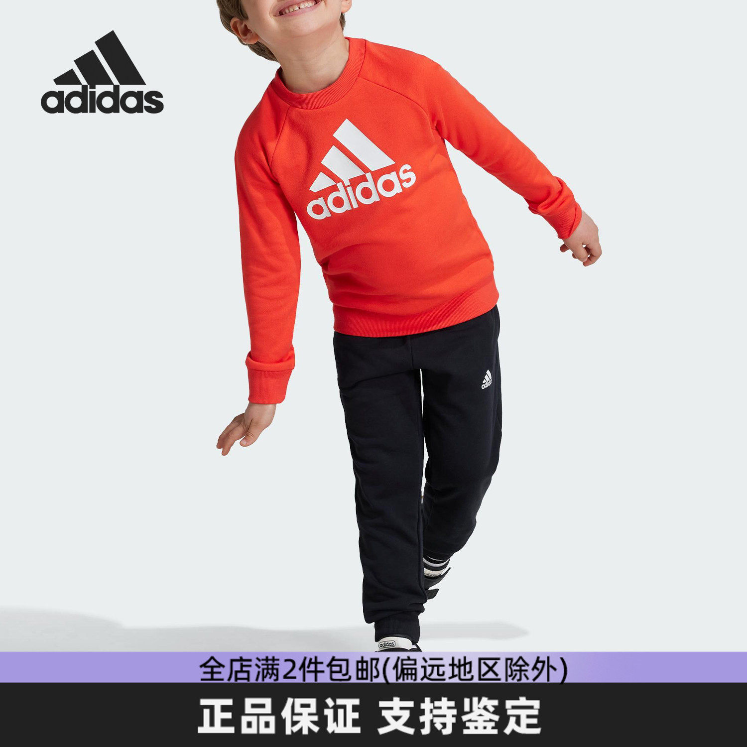 Adidas阿迪达斯儿童套装2026新款男女小童运动休闲两件套IX7363