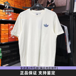 GN3415 运动跑步篮球宽松T恤 Adidas阿迪达斯三叶草纯棉短袖 男夏款