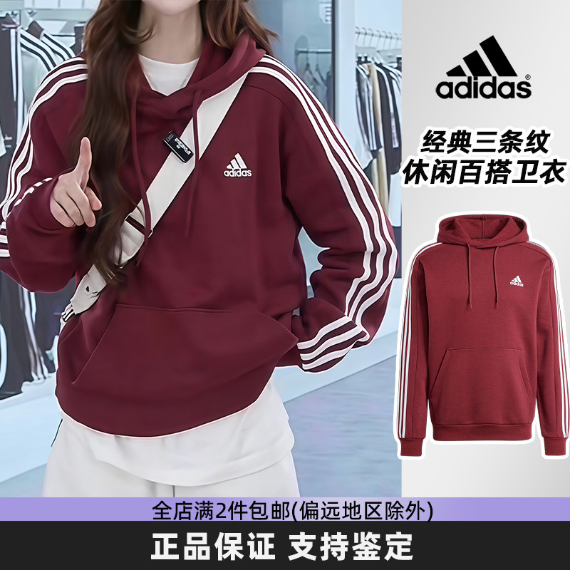 Adidas阿迪达斯卫衣女加绒保暖秋冬新款男上衣三条纹运动休闲帽衫