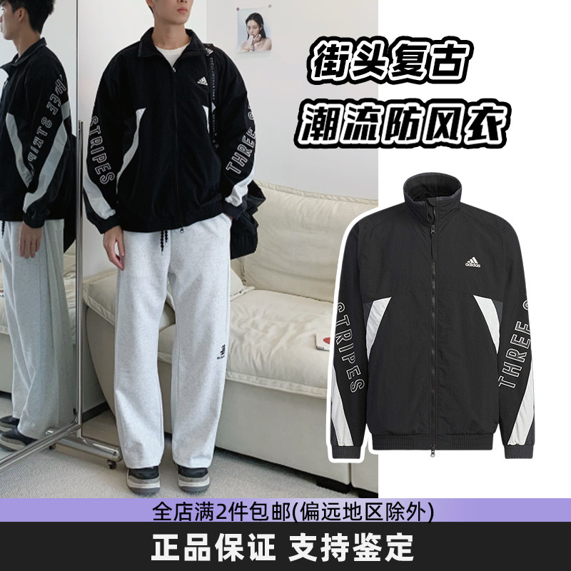 阿迪达斯男女款防风衣运动夹克