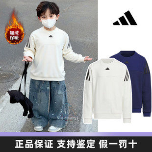 Adidas阿迪达斯男女儿童加绒卫衣秋冬新款加厚保暖圆领长袖上衣