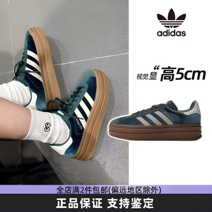 Adidas阿迪达斯三叶草正品小个子厚底增高板鞋女鞋复古美式德训鞋