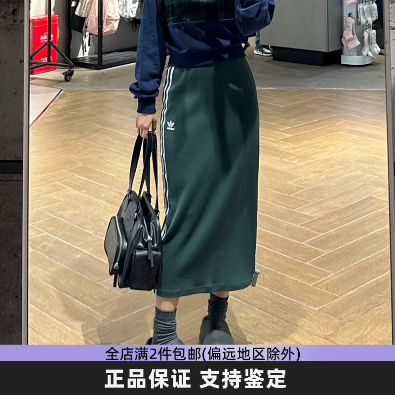 Adidas阿迪达斯三叶草正品女子修身半身裙复古三条纹休闲针织裙