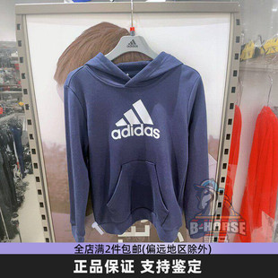 Adidas阿迪达斯童装卫衣春季新款经典运动休闲连帽套头衫IC6833