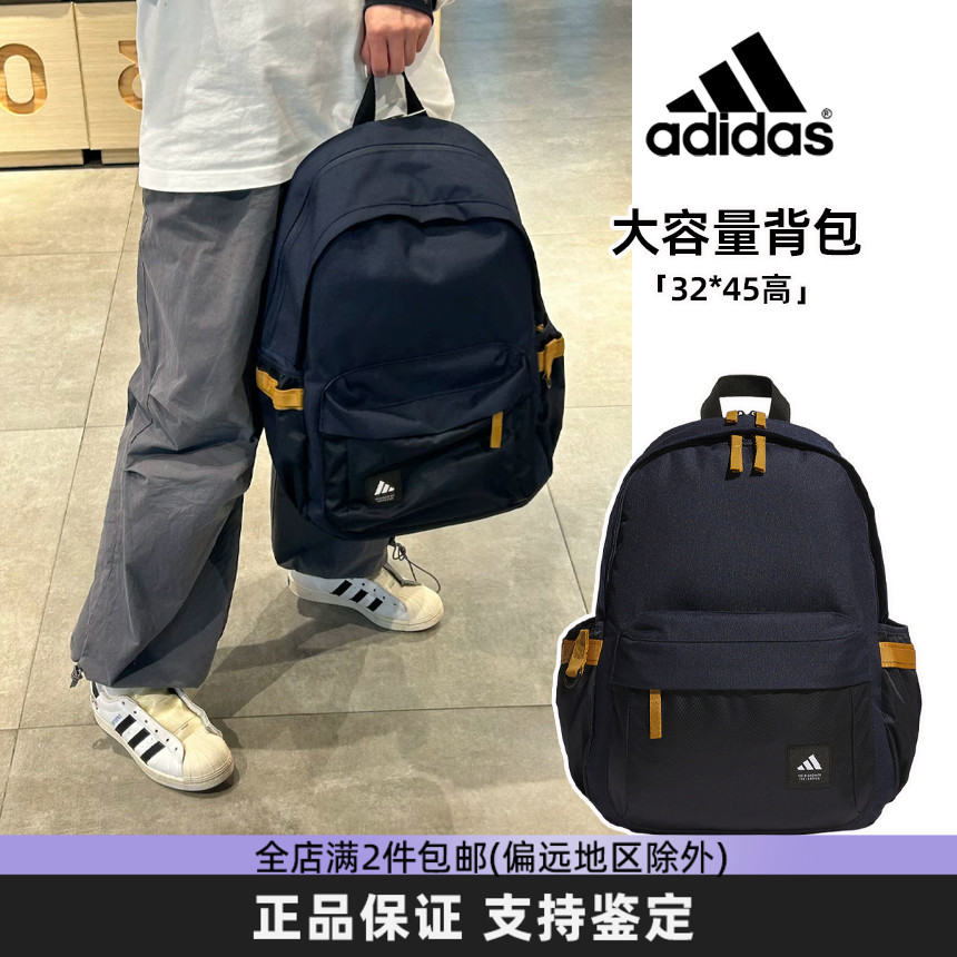 Adidas阿迪达斯男正品登山包双肩包青少年书包户外背包女款旅行包