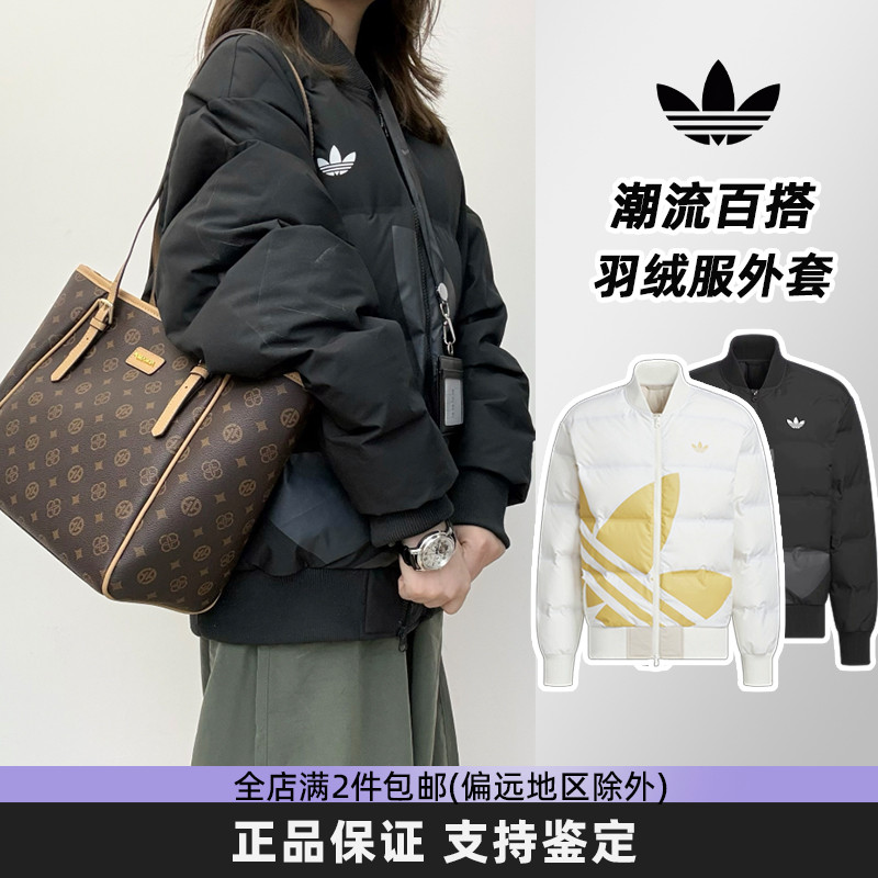 阿迪达斯三叶草黑色羽绒服外套