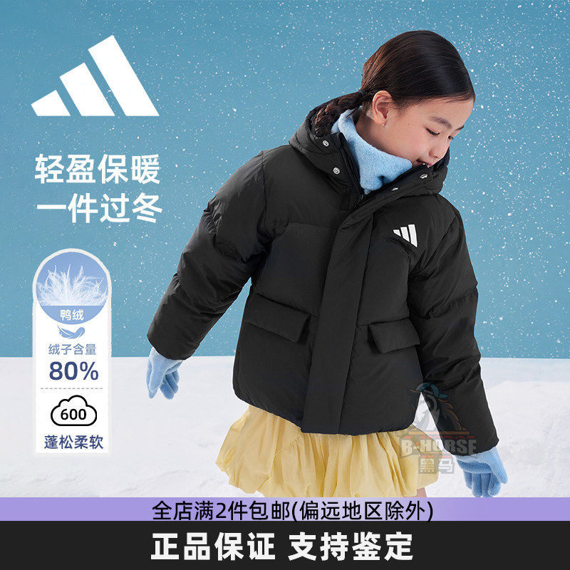Adidas阿迪达斯儿童羽绒服冬季新款男女童加厚保暖连帽外套面包服